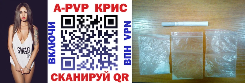 А ПВП кристаллы Купить Удомля