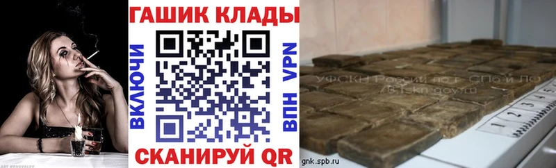 Купить  Удомля  ГАШИШ гашик 