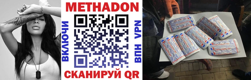 Метадон белоснежный  Купить  Удомля 