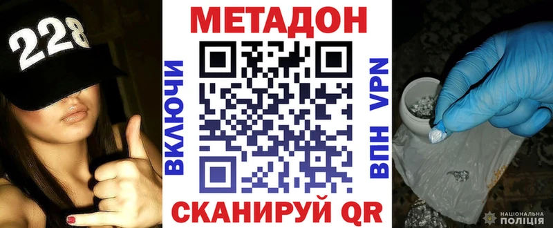 МЕТАДОН белоснежный Удомля